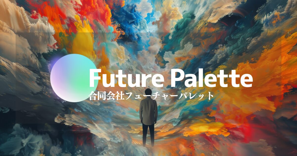 合同会社フューチャーパレット